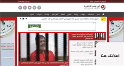 Desktop Screenshot of onmasr.com